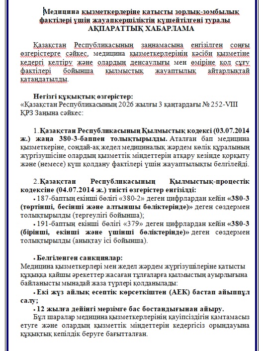 "Түркістан облысы денсаулық сақтау басқармасының "Облыстық офтальмологиялық ауруханасы" ШЖК КМК Жаңалықтары