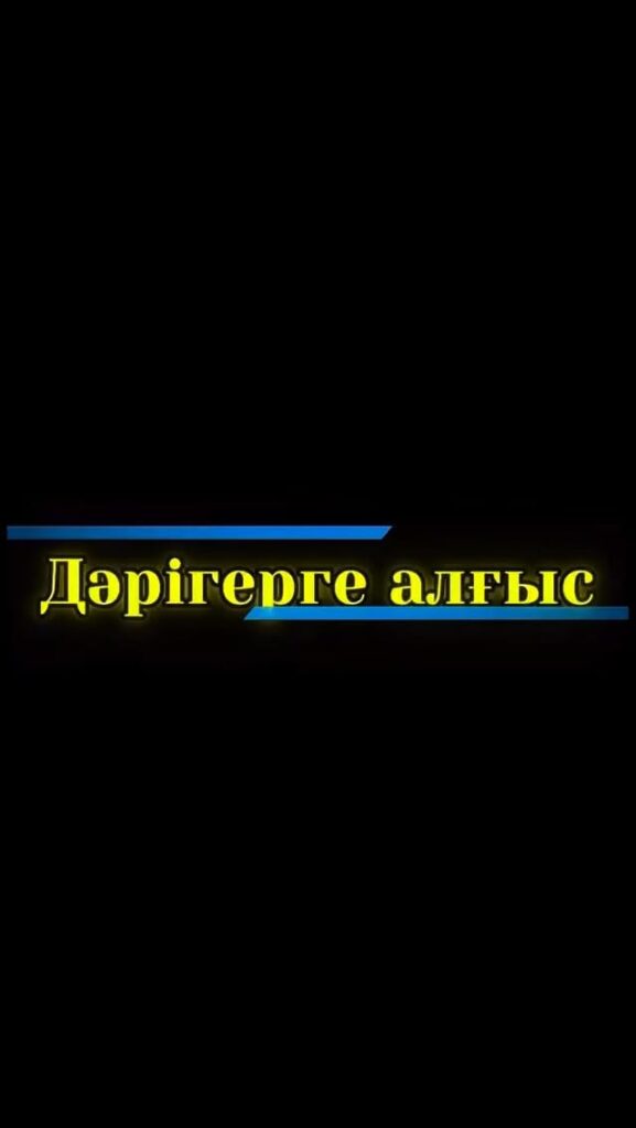 "Түркістан облысы денсаулық сақтау басқармасының "Облыстық офтальмологиялық ауруханасы" ШЖК КМК Жаңалықтары